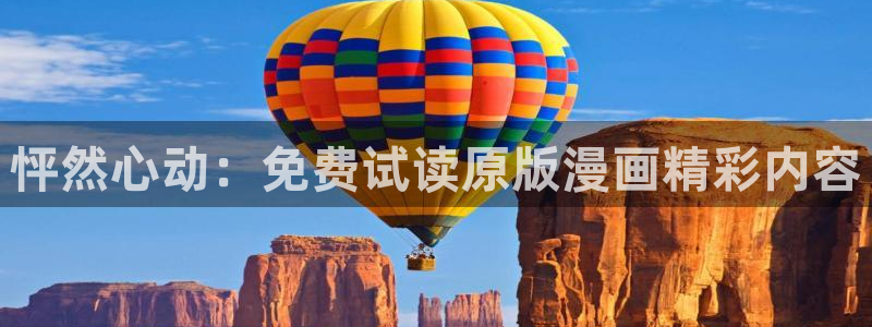 魔咒韩漫在线观看：怦然心动：免费试读原版漫画精彩内容